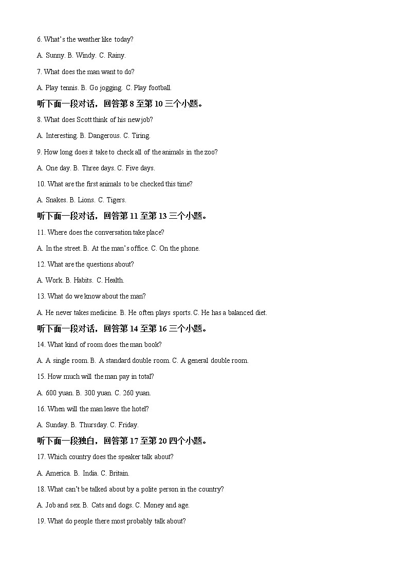 2022-2023学年山西省长治市第二中学校高三上学期第四次月考英语试卷 （原卷版）第2页