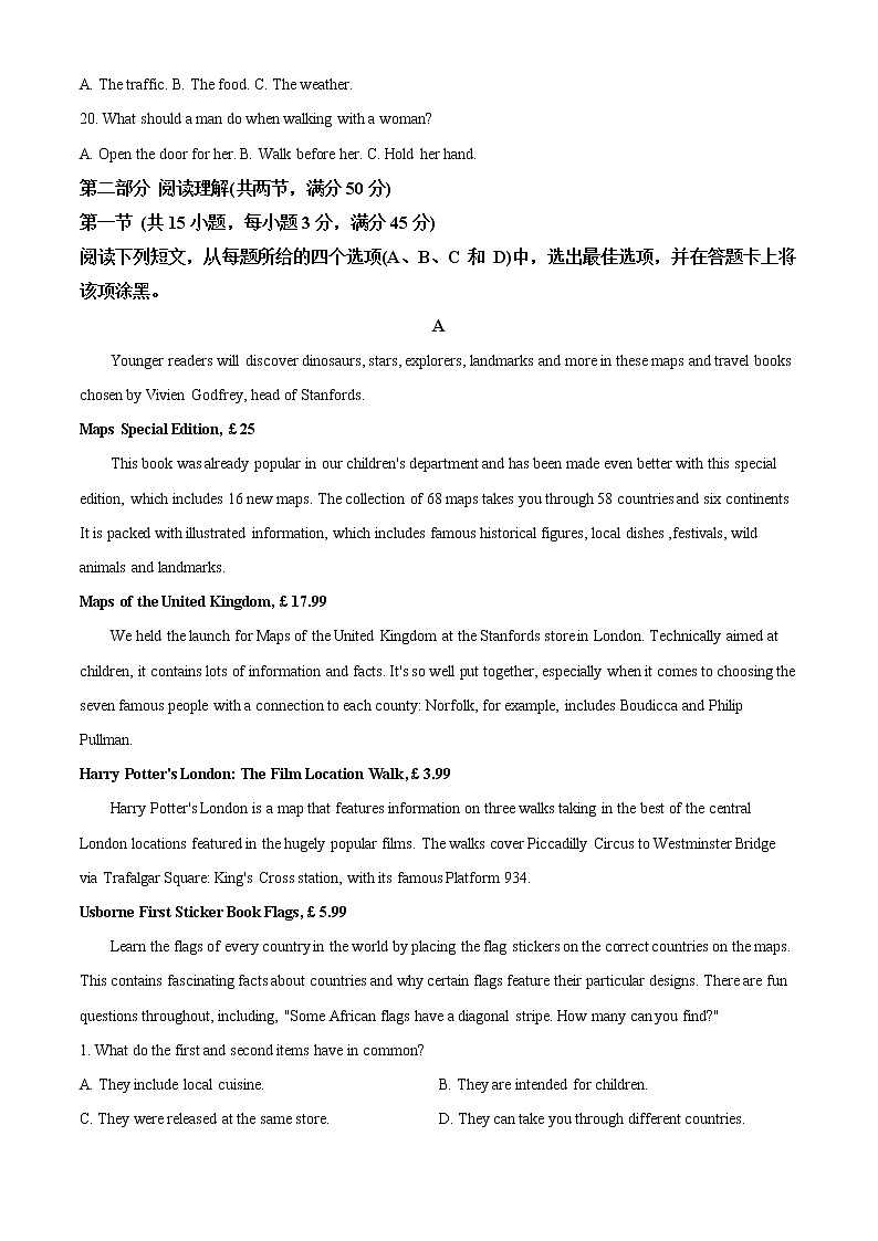 2022-2023学年山西省长治市第二中学校高三上学期第四次月考英语试卷 （原卷版）第3页
