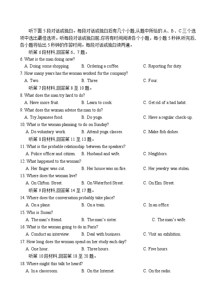 2023年河南省南阳市高三上学期期末考试英语（解析版）第2页