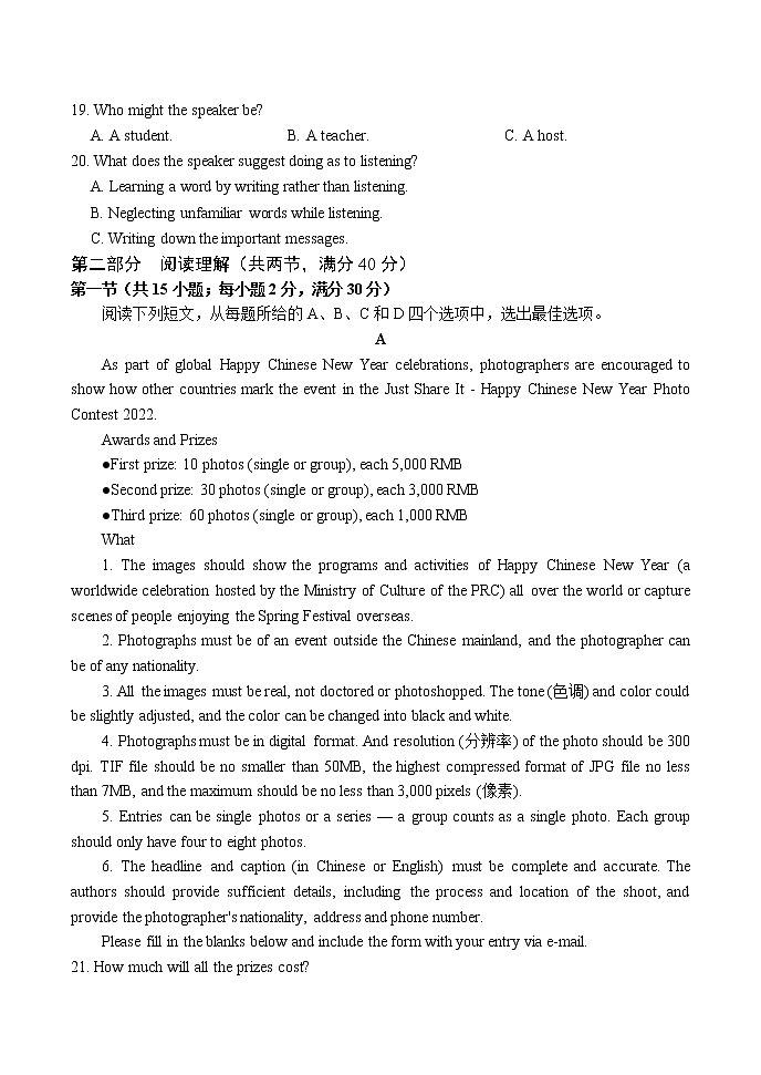 2023年河南省南阳市高三上学期期末考试英语（解析版）第3页