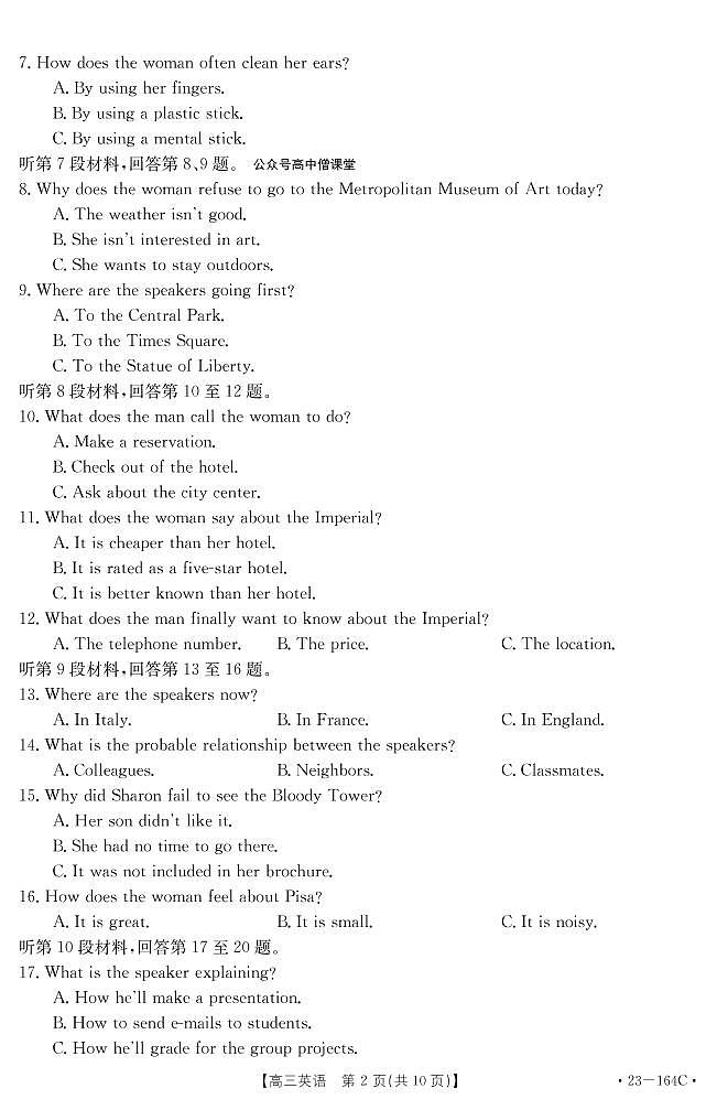 2023辽宁省高三12月联考英语试题第2页