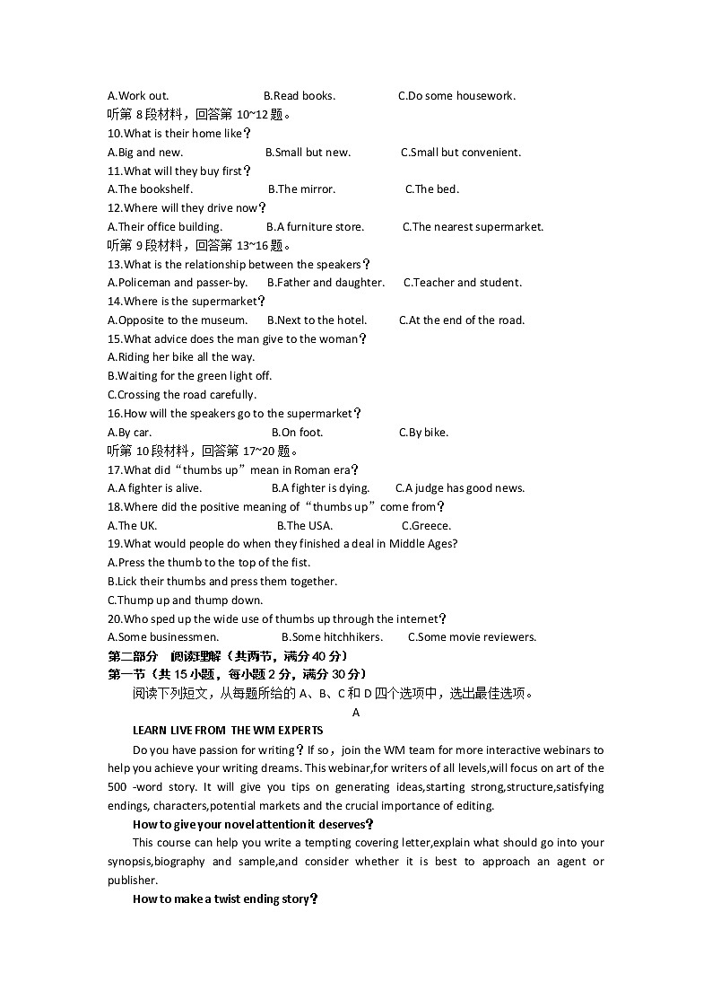 2023届新疆维吾尔自治区乌鲁木齐一中高三上学期第一次联考英语试卷第2页