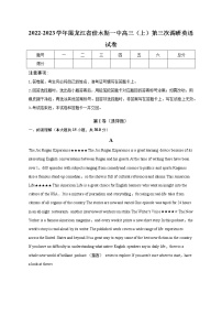 2022-2023学年黑龙江省佳木斯一中高三（上）第三次调研英语试卷（含解析）