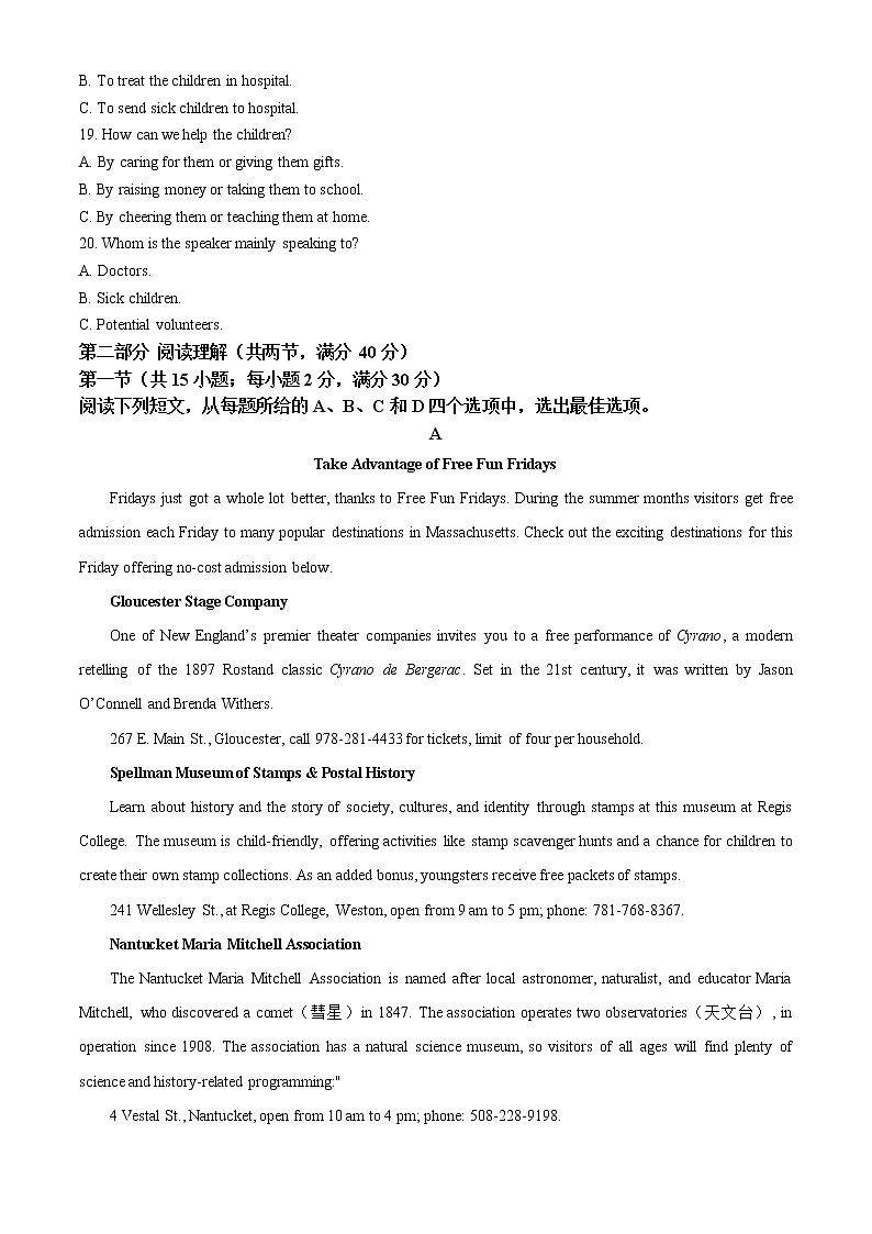 2022-2023学年江西省西路片七校高三第一次联考英语试题（解析版）03