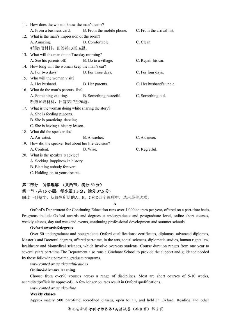 湖北省高三新高考联考协作体2023年1月期末联考高三英语试卷含答案第2页
