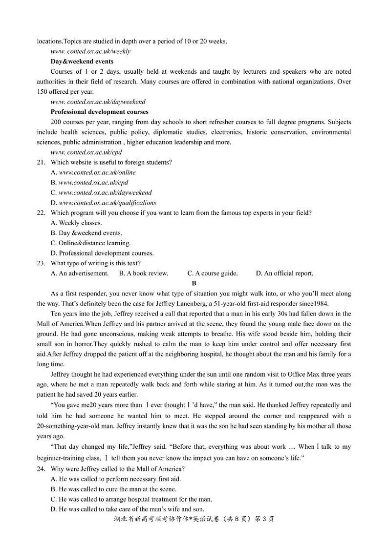 湖北省高三新高考联考协作体2023年1月期末联考高三英语试卷含答案第3页