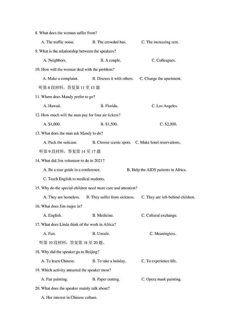 2020-2021学年河北省廊坊市高一下学期期末考试英语试题（PDF版含答案02