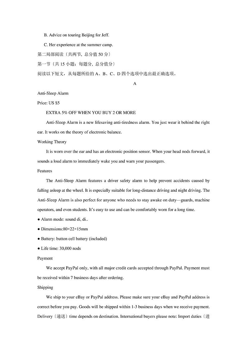 2020-2021学年河北省廊坊市高一下学期期末考试英语试题（PDF版含答案03