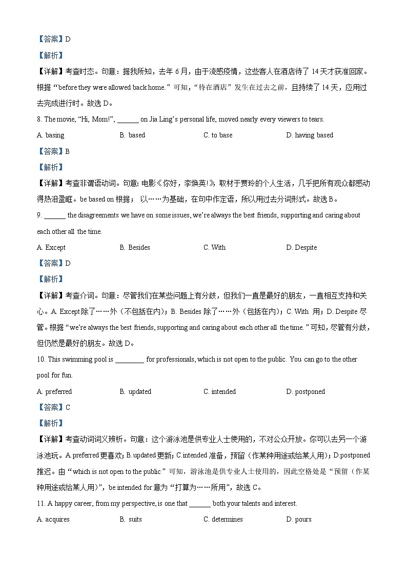 2021-2022学年广东省深圳中学高一上学期英语期中试题（解析版）03