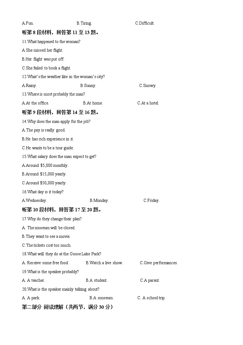 2021-2022学年广西师范大学附属中学高一下学期第三次月考英语试题（解析版）第2页
