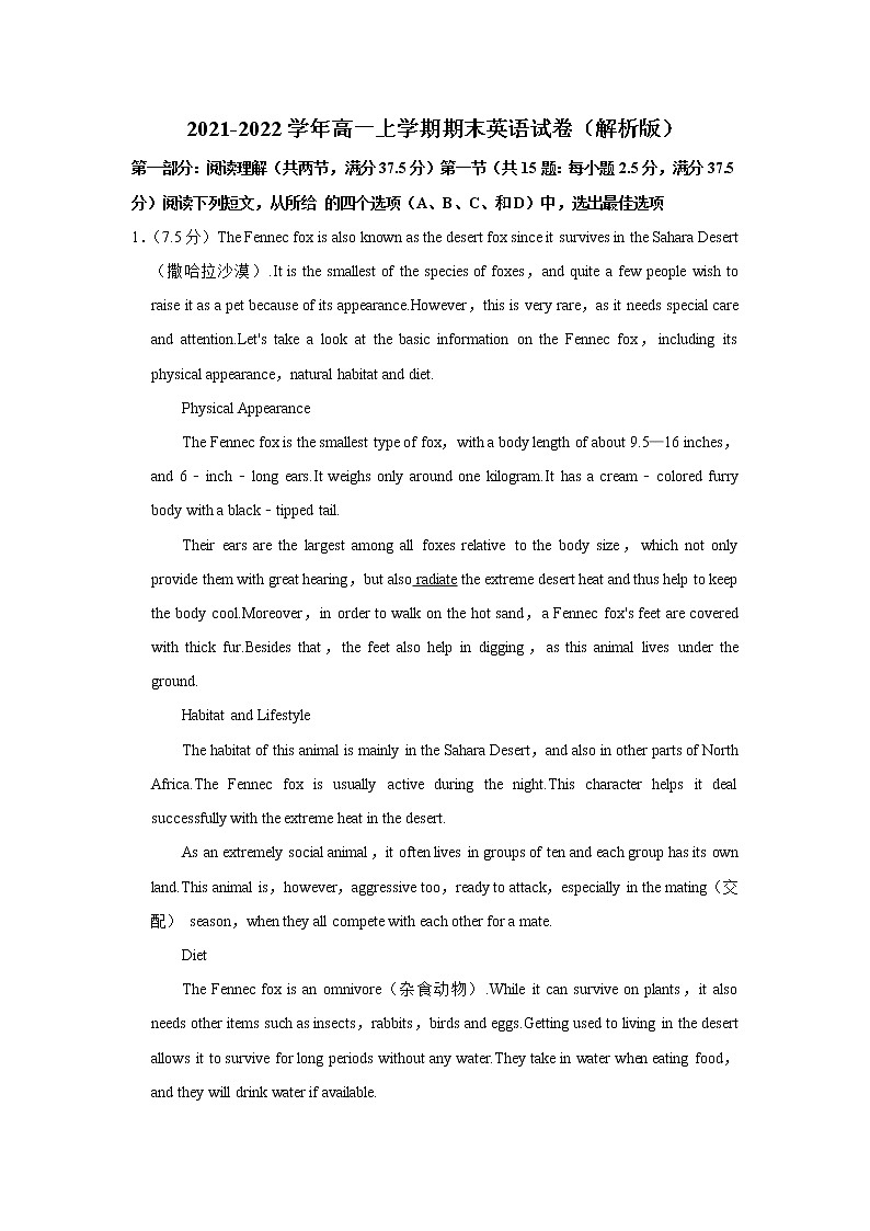 2021-2022学年黑龙江省佳木斯市汤原高级中学高一上学期期末英语试卷（Word版含答案）01