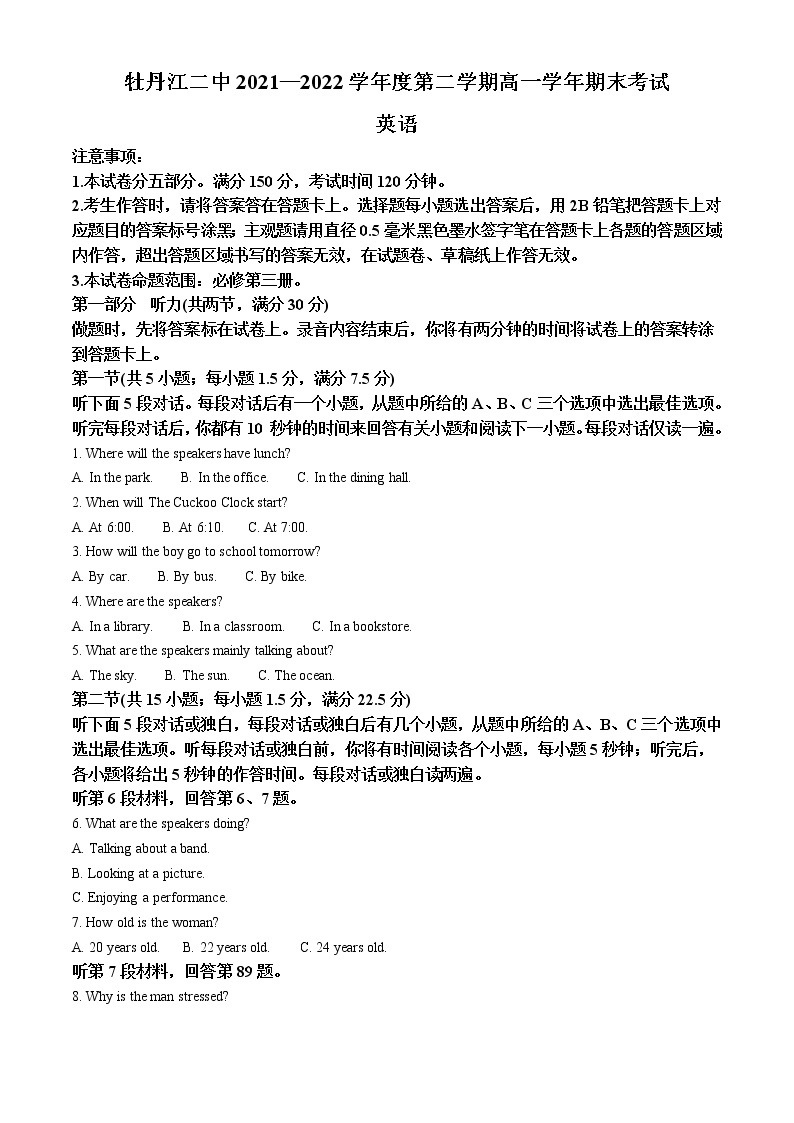 2021-2022学年黑龙江省牡丹江市第二高级中学高一下学期期末考试英语试题（解析版）01