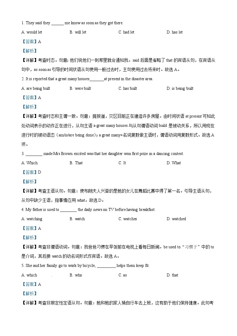 2021-2022学年黑龙江省牡丹江市第二高级中学高一下学期期末考试英语试题（解析版）03