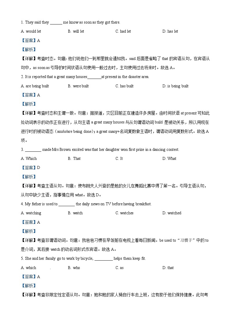 2021-2022学年黑龙江省牡丹江市第二高级中学高一下学期期末考试英语试题（解析版）03