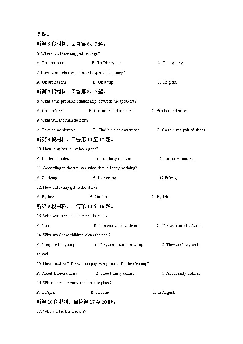 2021-2022学年江苏省泰州市高一上学期期末考试英语试卷02
