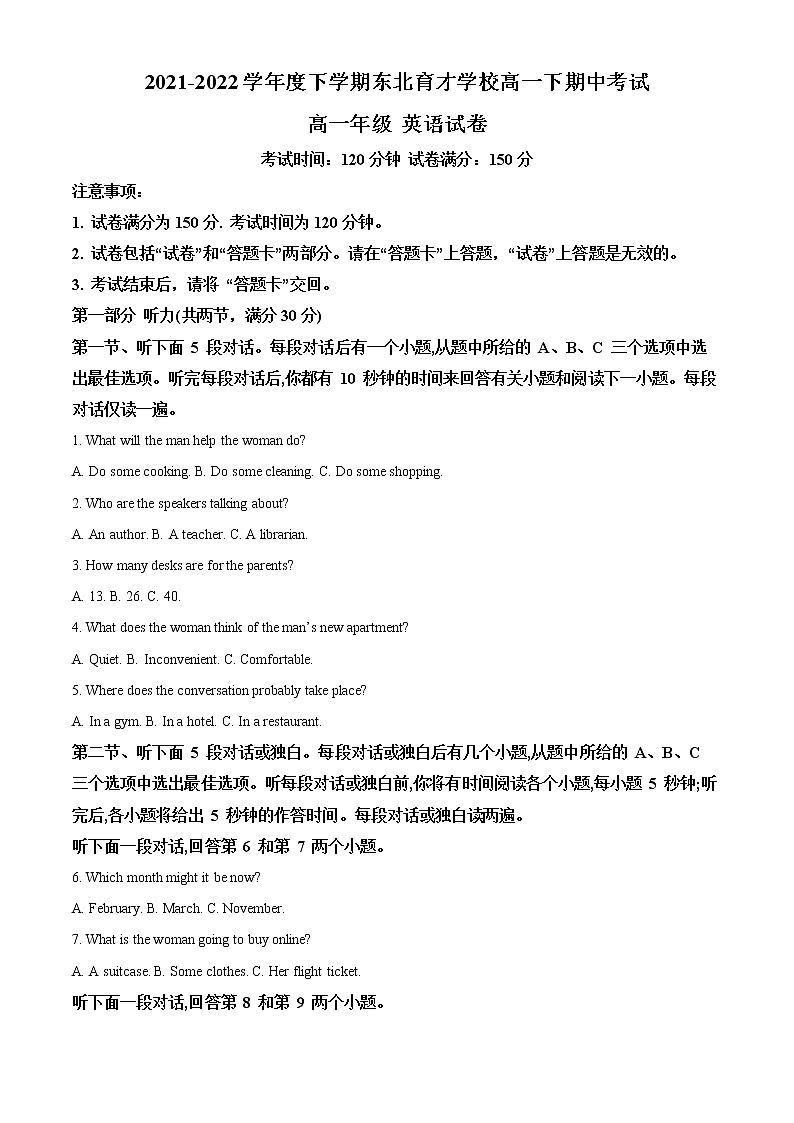 2021-2022学年辽宁省沈阳市东北育才学校高一下学期期中考试英语试题  （解析版）01