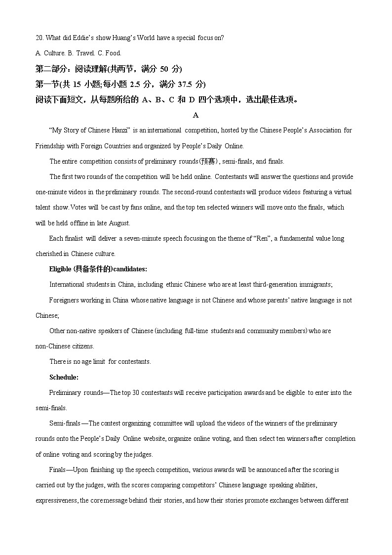 2021-2022学年辽宁省沈阳市东北育才学校高一下学期期中考试英语试题  （解析版）03