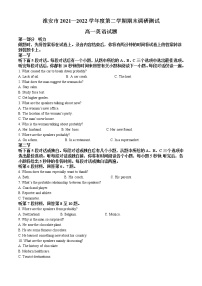 2021-2022学年江苏省淮安市高一下学期期末调研测试英语试题（解析版）