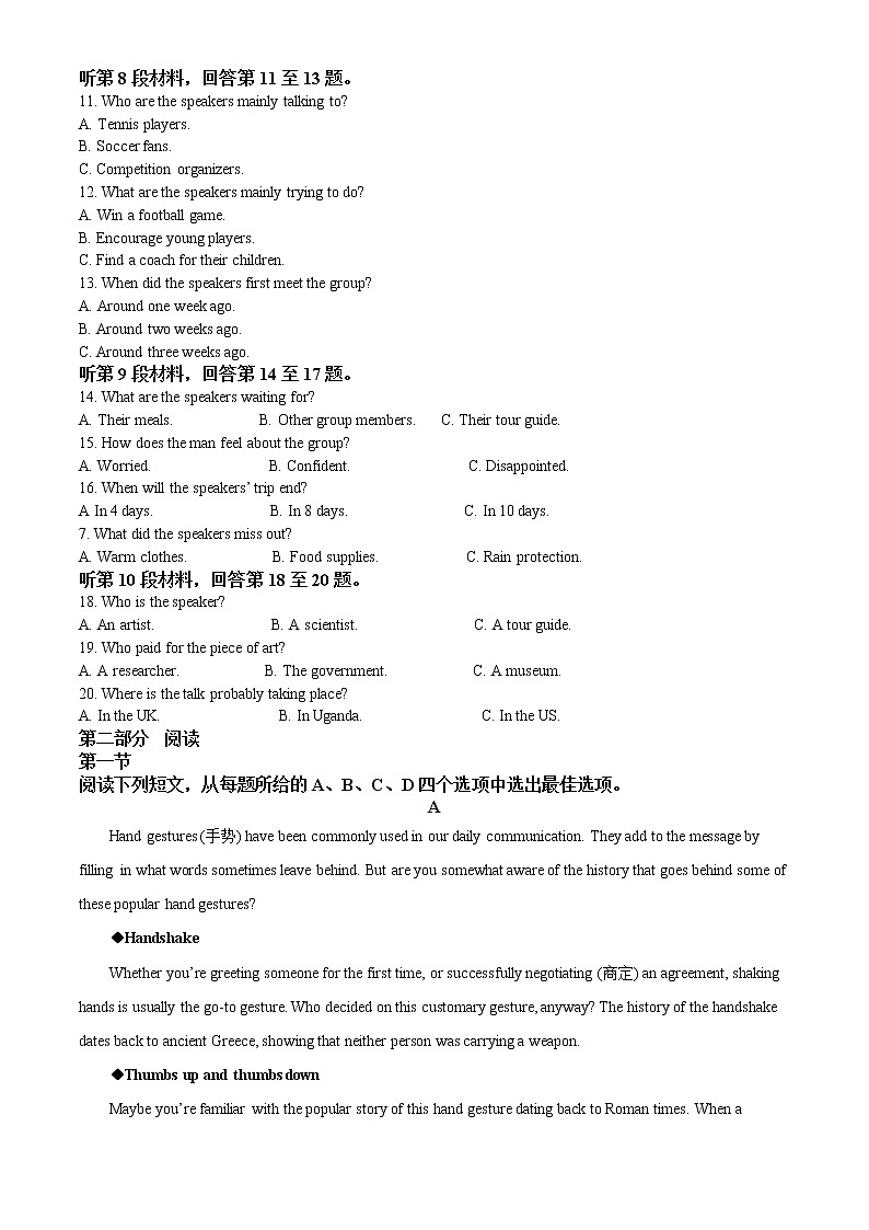 2021-2022学年江苏省淮安市高一下学期期末调研测试英语试题（解析版）02