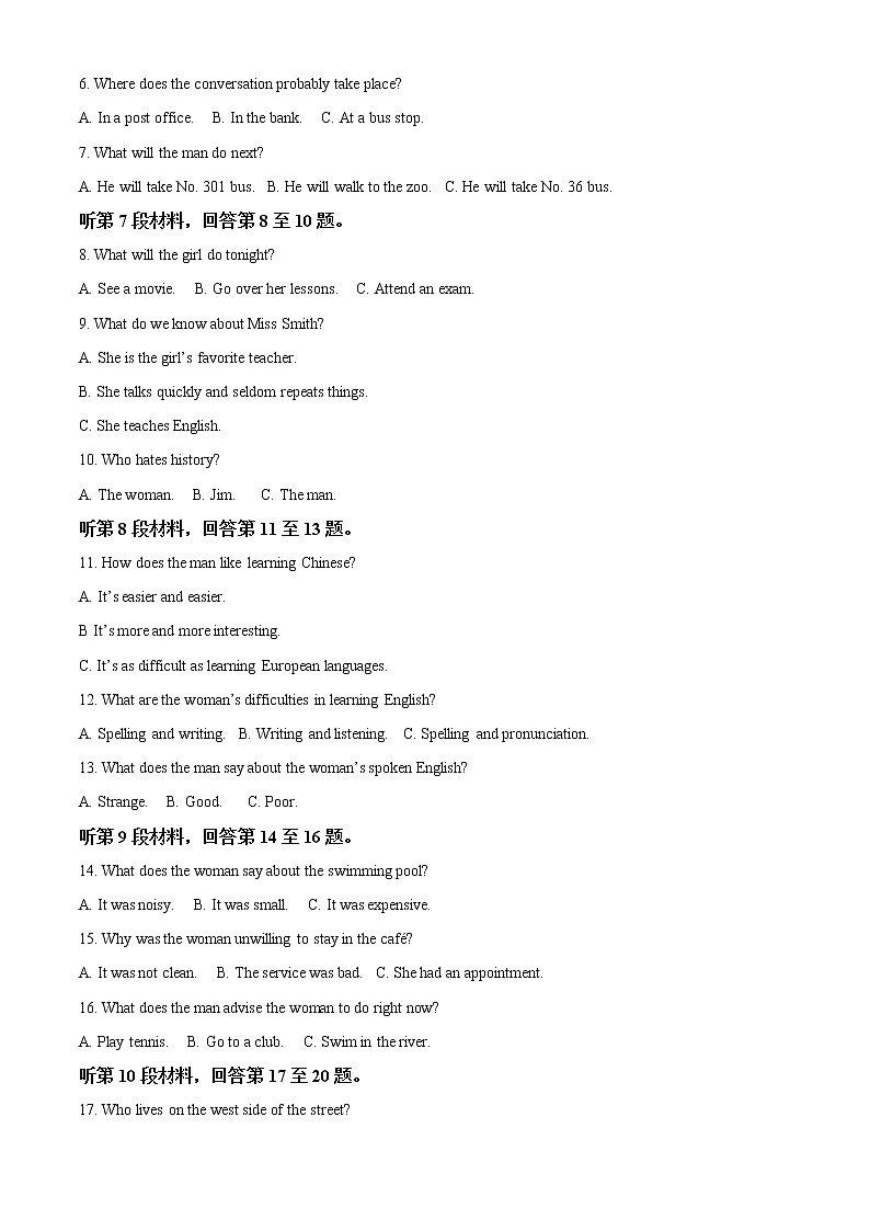 2021-2022学年青海省海东市高一下学期期末考试英语试题（解析版）02