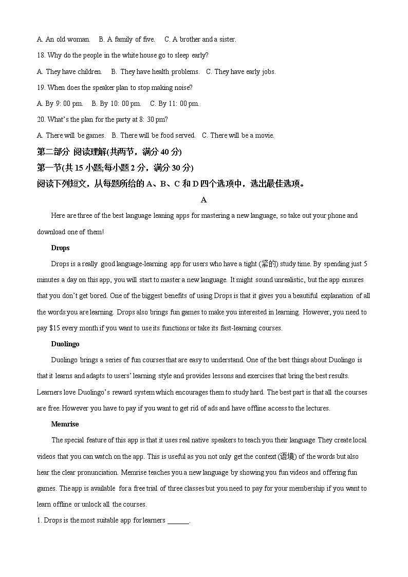 2021-2022学年青海省海东市高一下学期期末考试英语试题（解析版）03