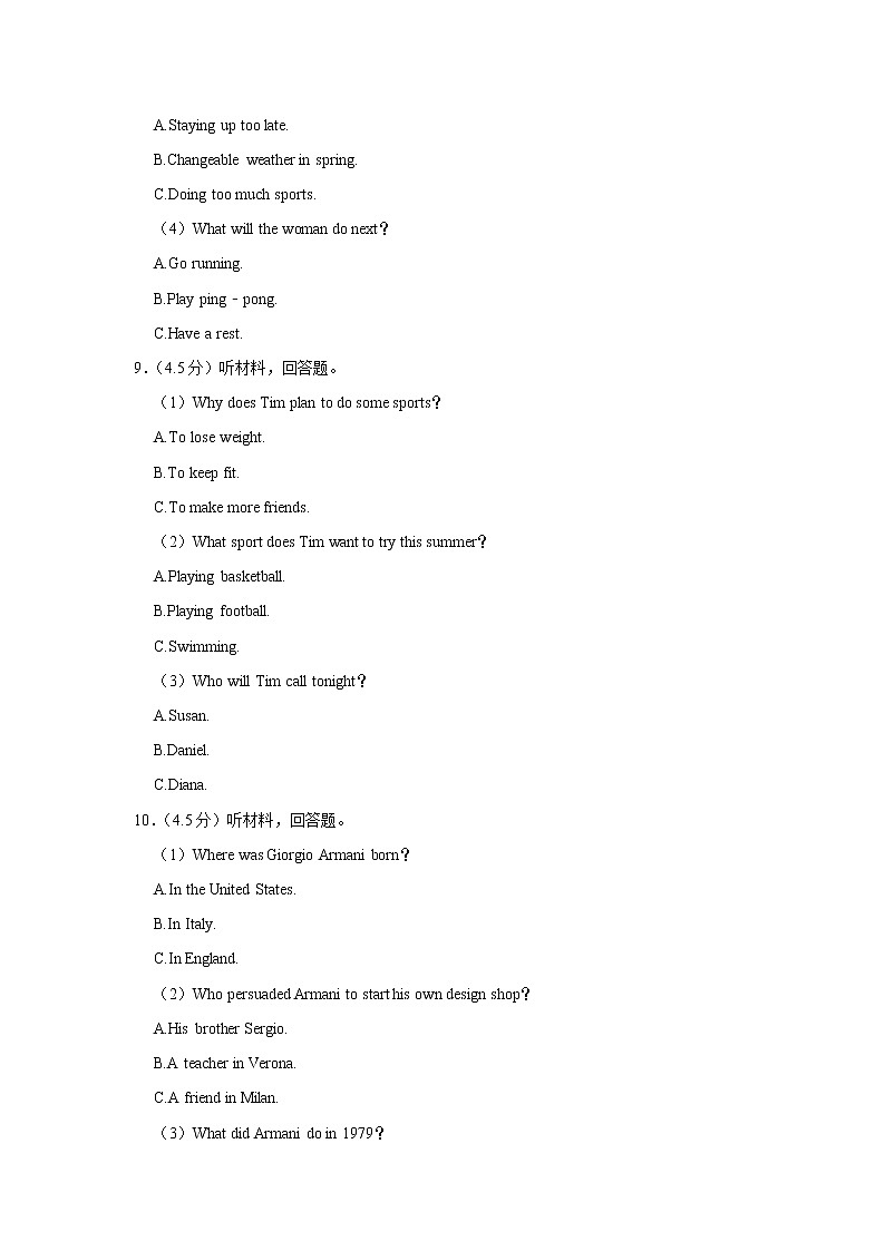 2021-2022学年陕西省咸阳市秦都区高一上学期期末英语试卷（Word版含答案）03