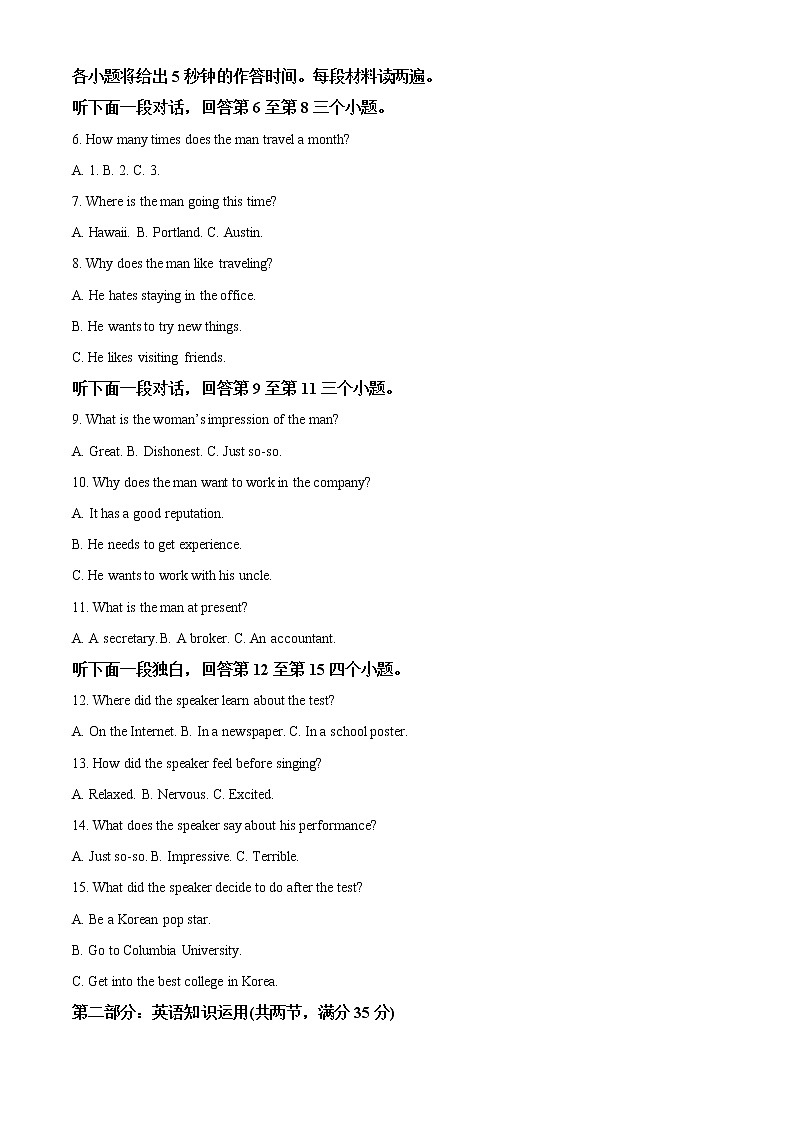 2021-2022学年天津市五校联考高一下学期期末学习成果认定英语试题（解析版）02