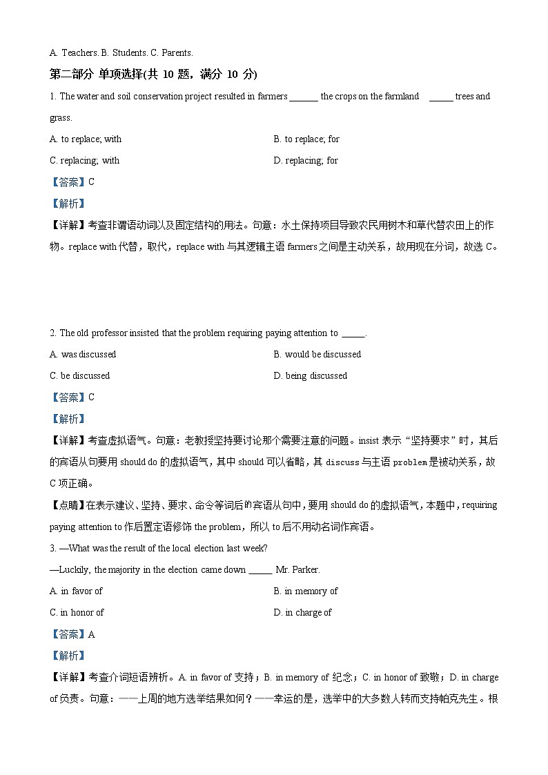 2021-2022学年重庆市第八中学校高一下学期第二次月考英语试题（解析版）第3页