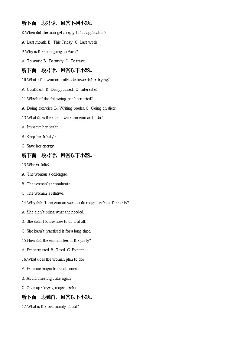 2021-2022学年重庆市第八中学校高一下学期期末英语试题（解析版）02