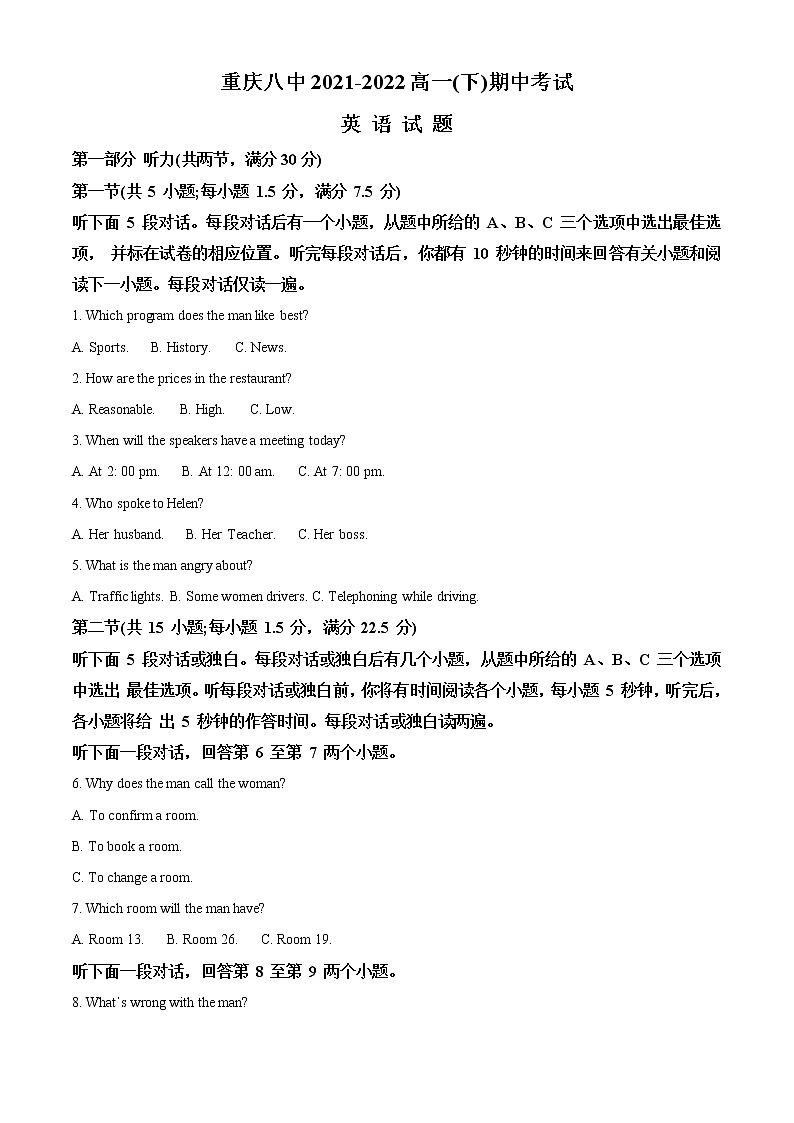 2021-2022学年重庆市第八中学校高一下学期期中英语试题（解析版）第1页