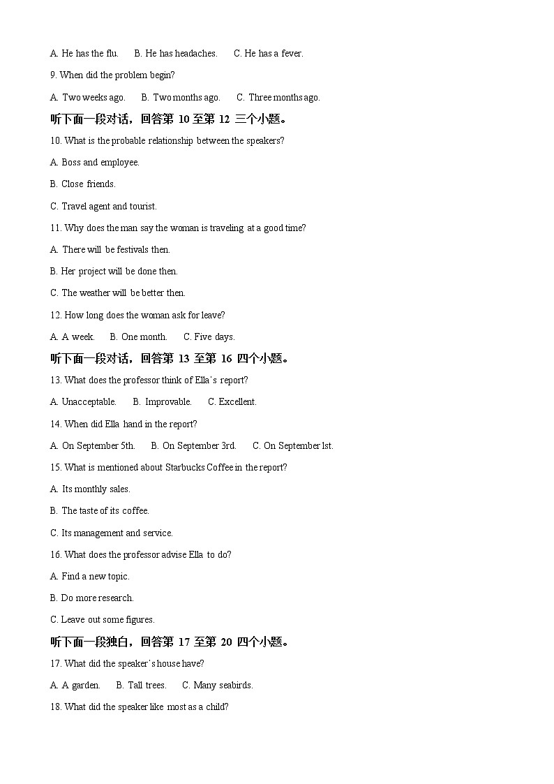 2021-2022学年重庆市第八中学校高一下学期期中英语试题（解析版）第2页