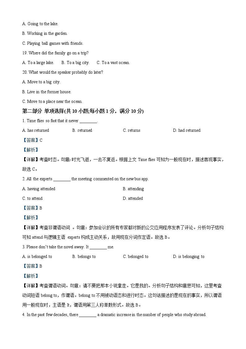 2021-2022学年重庆市第八中学校高一下学期期中英语试题（解析版）第3页