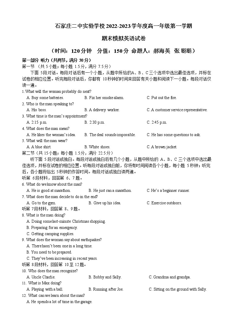 2022-2023 学年石家庄二中实验学校高一上期末模拟英语试题01