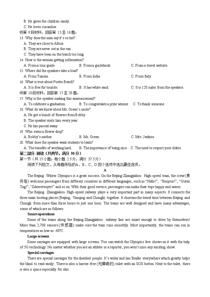 2022-2023 学年石家庄二中实验学校高一上期末模拟英语试题02