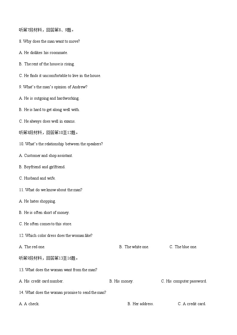 2022-2023学年安徽省阜阳名校高一上学期期末考试英语试题（Word版含答案，无听力音频有文字材料）02