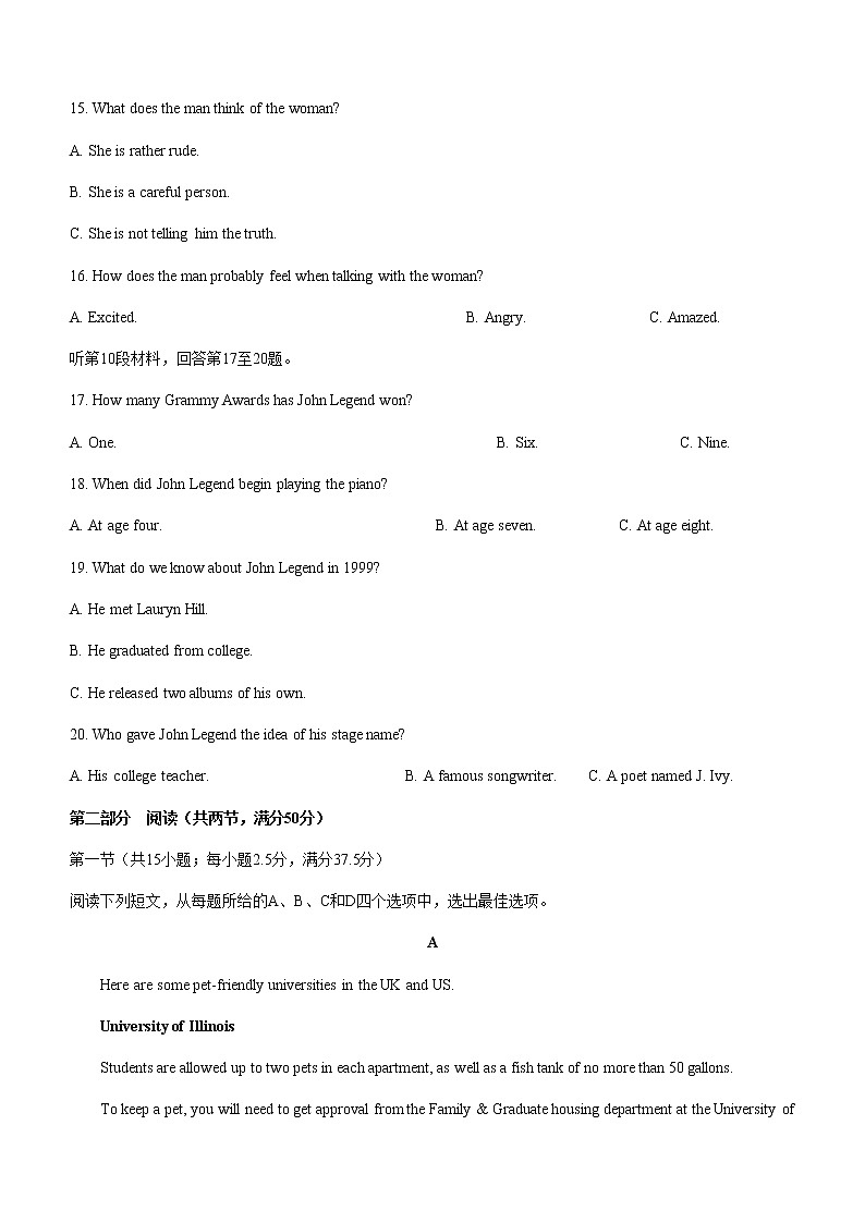 2022-2023学年安徽省阜阳名校高一上学期期末考试英语试题（Word版含答案，无听力音频有文字材料）03