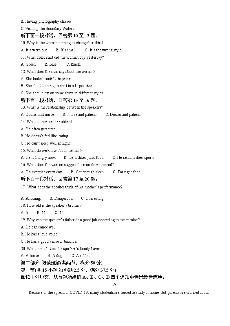 2022-2023学年安徽省淮北市第一中学高一上学期第三次月考英语试题（解析版）02