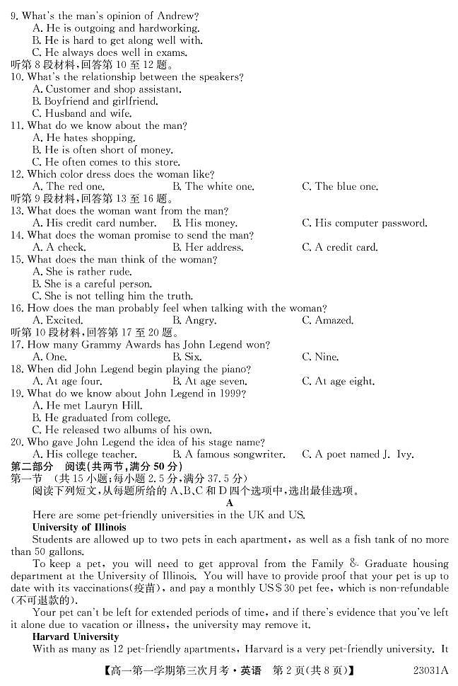 2022-2023学年安徽省阜阳第一中学高一上学期第三次月考英语试题PDF版 听力02