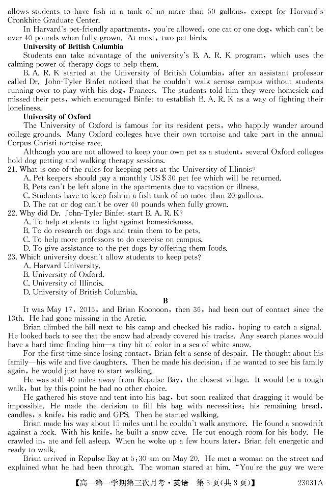 2022-2023学年安徽省阜阳第一中学高一上学期第三次月考英语试题PDF版 听力03