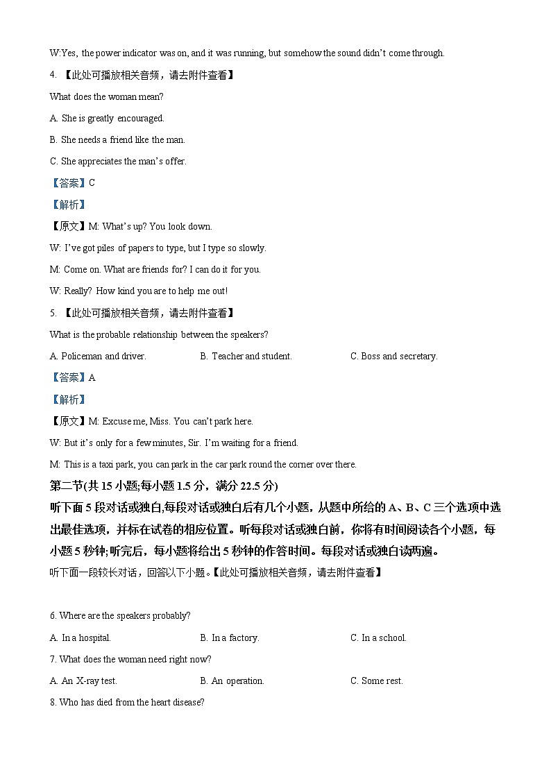 2022-2023学年安徽省淮北市第一中学高一上学期期末考试英语试题（解析版）02