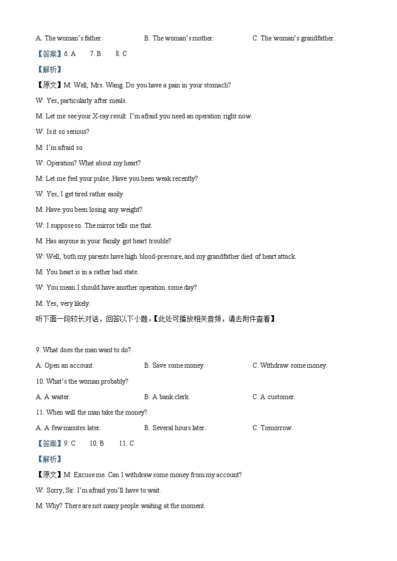 2022-2023学年安徽省淮北市第一中学高一上学期期末考试英语试题（解析版）03