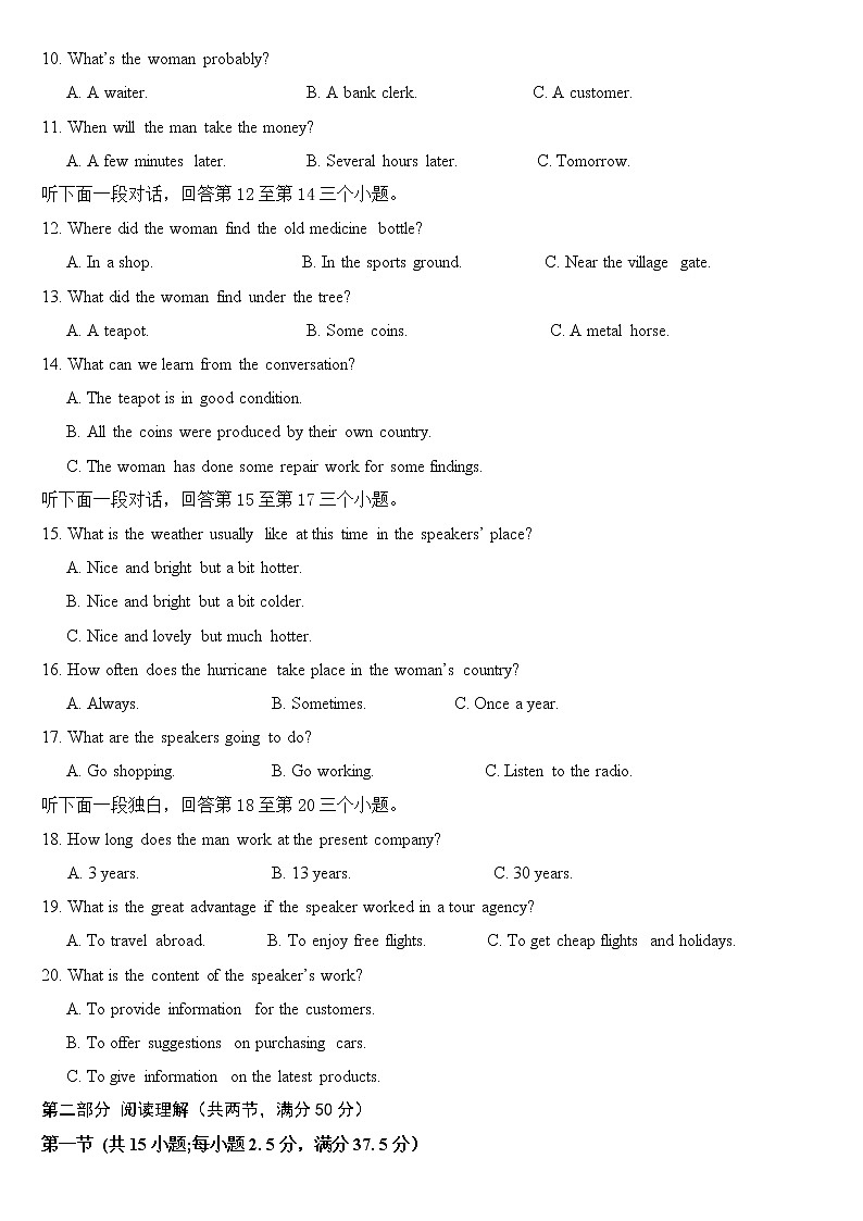 2022-2023学年安徽省淮北市第一中学高一上学期期末考试英语02