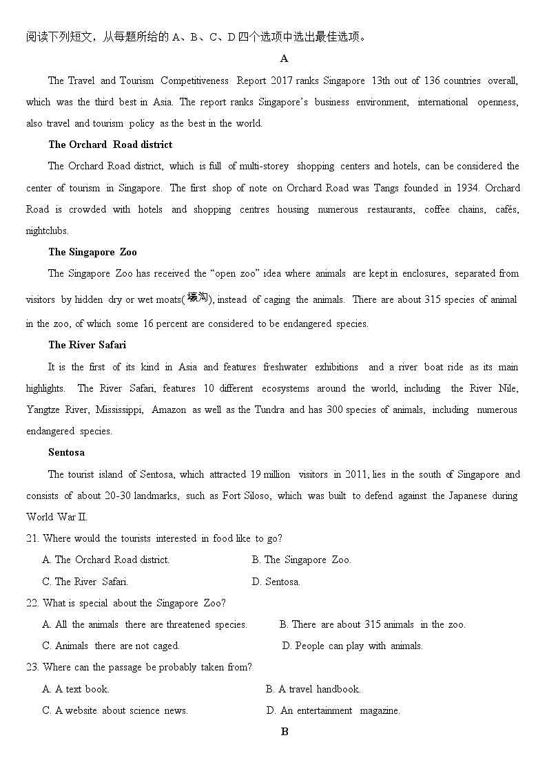 2022-2023学年安徽省淮北市第一中学高一上学期期末考试英语03