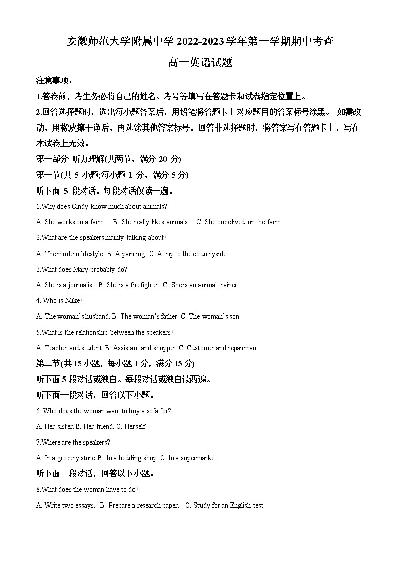 2022-2023学年安徽师范大学附属中学高一上学期期中考试英语试题（解析版）01