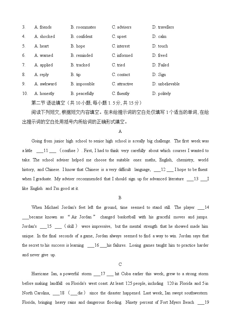 2022-2023学年北京市东城区高一上学期期末统一检测英语试卷（Word版含答案）02