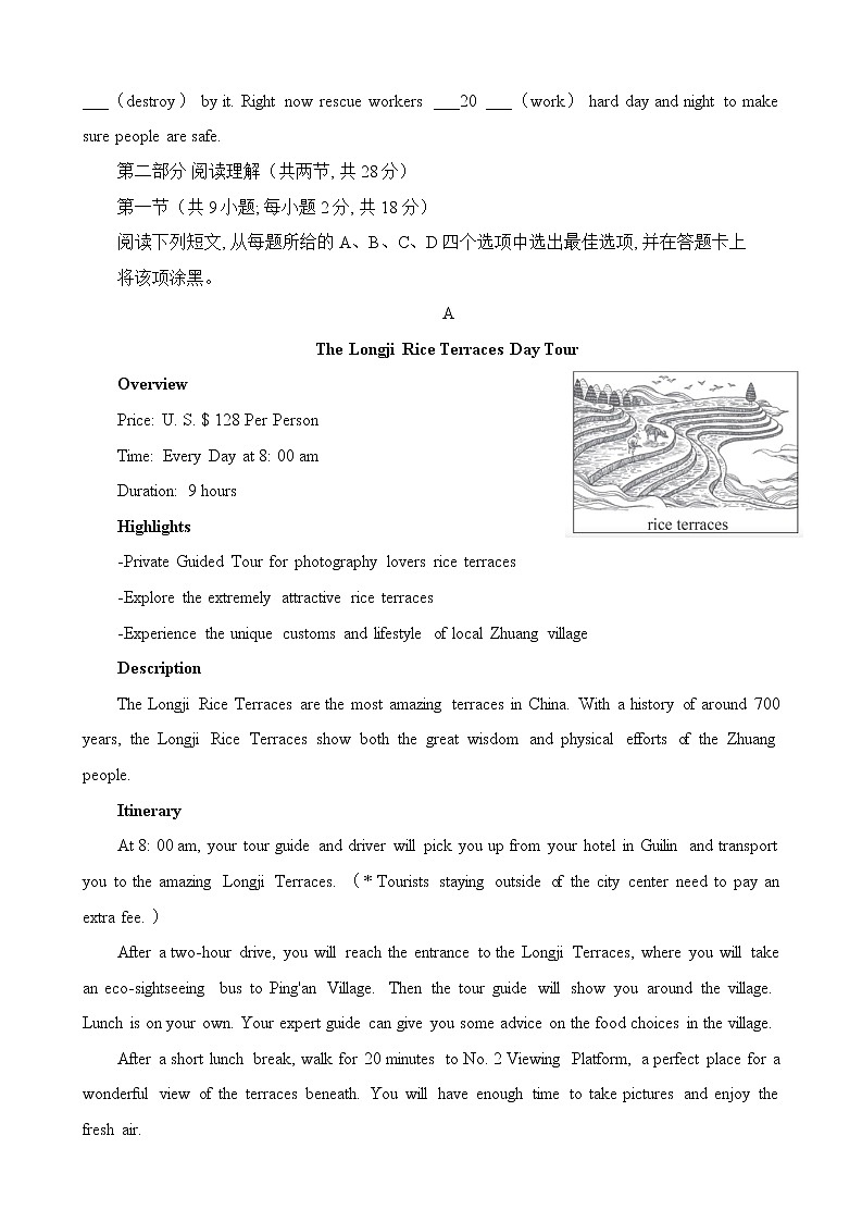 2022-2023学年北京市东城区高一上学期期末统一检测英语试卷（Word版含答案）03