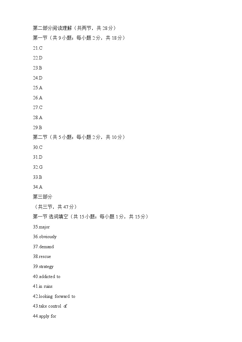 2022-2023学年北京市东城区高一上学期期末统一检测英语试卷（Word版含答案）02