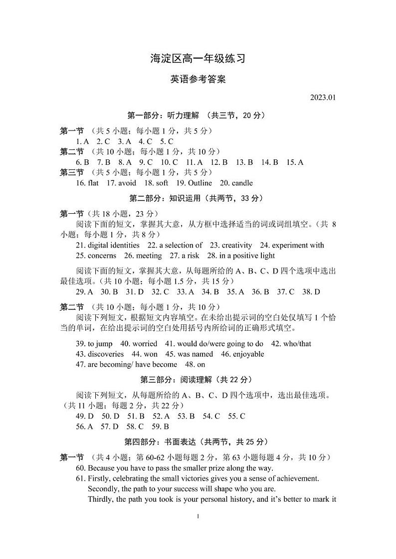 答案第1页