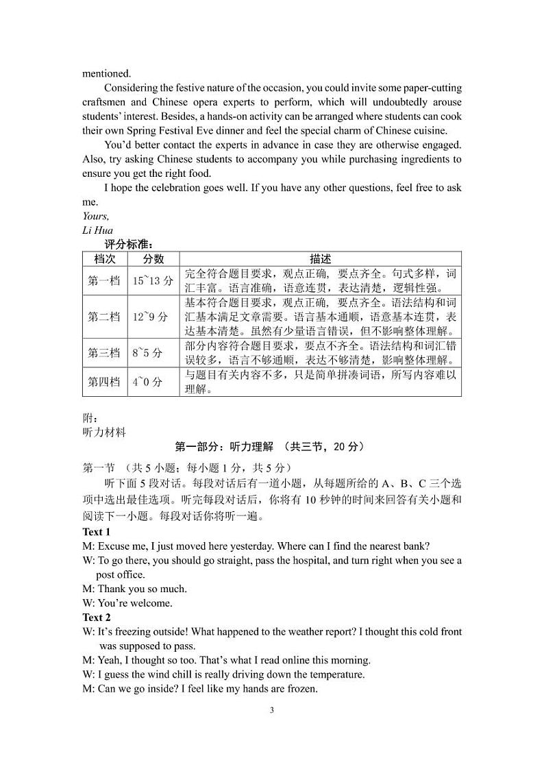 答案第3页