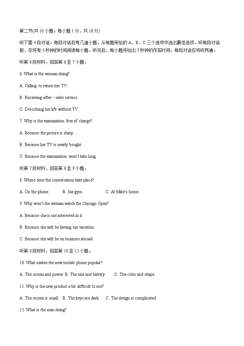北京市海淀区2022-2023学年高一上学期期末练习英语试卷第2页